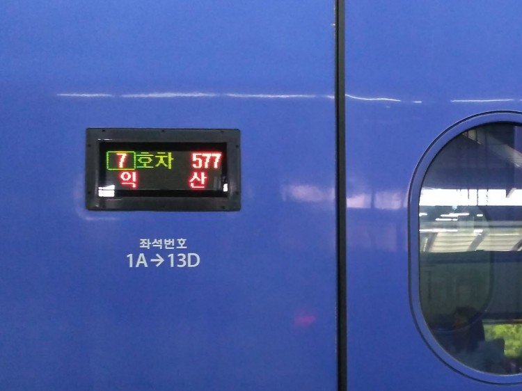 各車両の側面には車両番号、列車番号、終点の駅が表示