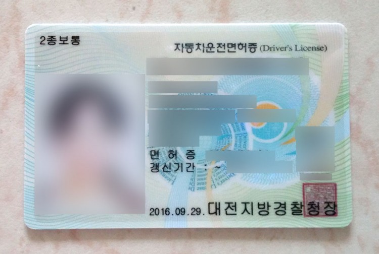 韓国の運転免許証の表