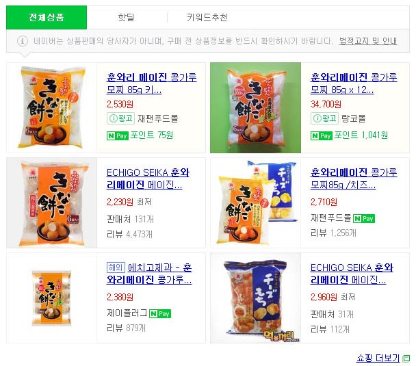 韓国でもネットなら約2,500ウォン(約250円)で購入可能