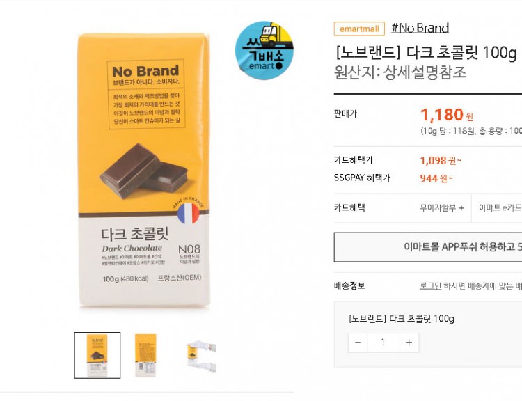 一部の店舗ではすぐ売り切れになり買い難かったNo Brandの板チョコ(1,180ウォン(約118円))