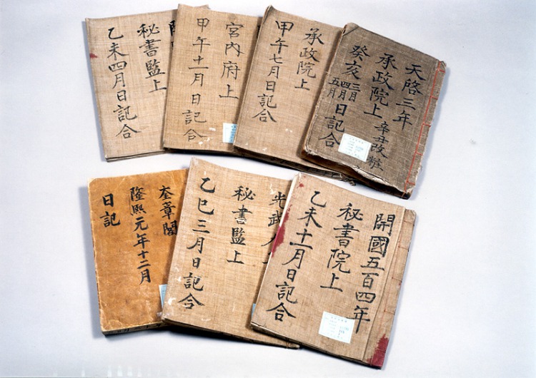 韓国の国宝で、ユネスコの世界遺産である「承政院日記」