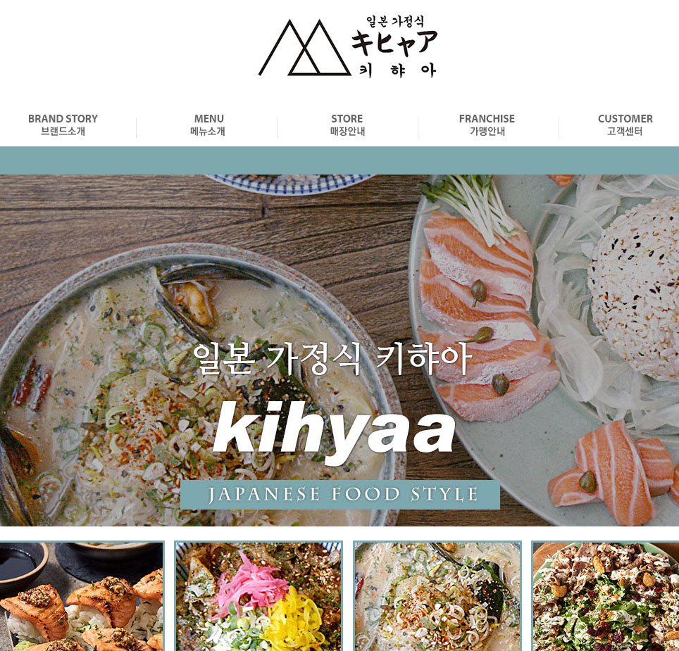 家の近所にもあってここの住民には人気らしい日本家庭食専門チェーン店「キヤア」