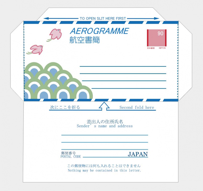 日本の航空書簡