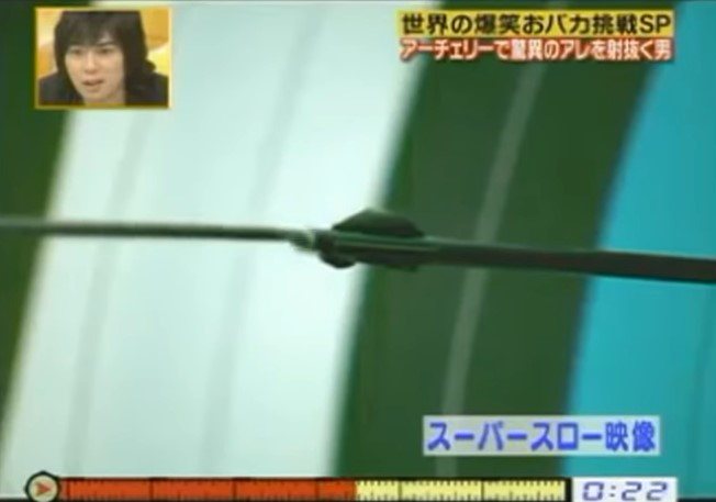 韓国のアーチェリー選手が日本の番組に出演し矢で矢を貫通させる場面