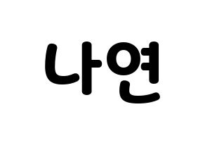 KPOP APRIL(에이프릴、エイプリル) 레이첼 (レイチェル) 応援ボード・うちわ　韓国語/ハングル文字型紙 通常