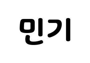 KPOP ATEEZ(에이티즈、エイティーズ) 민기 (ミンギ) 応援ボード・うちわ　韓国語/ハングル文字型紙 通常