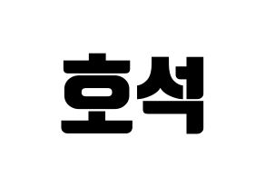 KPOP BTS(방탄소년단、防弾少年団) 제이홉 (ジェイ ホープ) コンサート用　応援ボード・うちわ　韓国語/ハングル文字型紙 通常