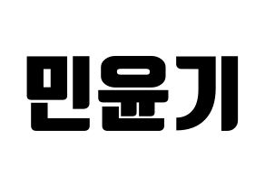 KPOP BTS(방탄소년단、防弾少年団) 슈가 (シュガ) コンサート用　応援ボード・うちわ　韓国語/ハングル文字型紙 通常