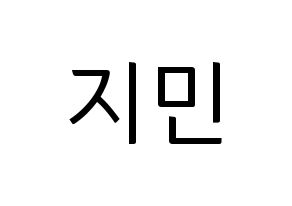 KPOP BTS(방탄소년단、防弾少年団) 지민 (ジミン) コンサート用　応援ボード・うちわ　韓国語/ハングル文字型紙 通常
