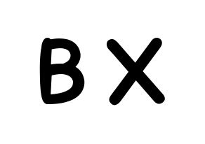 KPOP CIX(씨아이엑스、シーアイエックス) BX (BX) 名前 応援ボード 作り方 通常