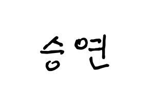 KPOP CLC(씨엘씨、シエルシ) 장승연 (チャン・スンヨン) k-pop アイドル名前 ファンサボード 型紙 通常