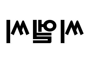 KPOP歌手 CLC(씨엘씨、シエルシ) 応援ボード型紙、うちわ型紙　韓国語/ハングル文字 左右反転