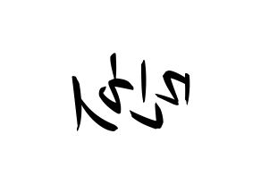 KPOP CRAVITY(크래비티、クレビティ) 민희 (ミニ) k-pop 応援ボード メッセージ 型紙 左右反転
