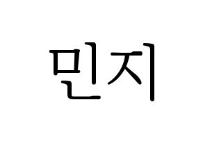 KPOP Dreamcatcher(드림캐쳐、ドリームキャッチャー) 지유 (ジユ) 応援ボード・うちわ　韓国語/ハングル文字型紙 通常