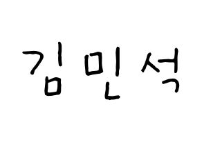 KPOP EXO(엑소、エクソ) 시우민 (シウミン) k-pop 応援ボード メッセージ 型紙 通常