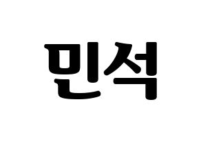 KPOP EXO(엑소、エクソ) 시우민 (シウミン) コンサート用　応援ボード・うちわ　韓国語/ハングル文字型紙 通常