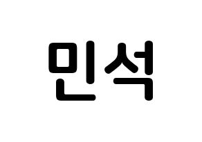 KPOP EXO(엑소、エクソ) 시우민 (キム・ミンソク, シウミン) k-pop アイドル名前　ボード 言葉 通常
