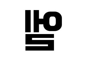 KPOP INFINITE(인피니트、インフィニット) 엘 (エル) k-pop アイドル名前 ファンサボード 型紙 左右反転