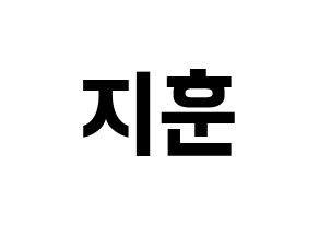 KPOP KNK(크나큰、クナクン) 김지훈 (ジフン) k-pop アイドル名前 ファンサボード 型紙 通常
