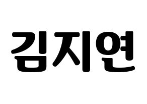 KPOP LOVELYZ(러블리즈、ラブリーズ) 케이 (ケイ) コンサート用　応援ボード・うちわ　韓国語/ハングル文字型紙 通常