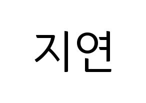 KPOP MOMOLAND(모모랜드、モモランド) 제인 (ジェイン) コンサート用　応援ボード・うちわ　韓国語/ハングル文字型紙 通常