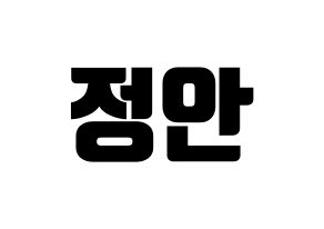 KPOP MOMOLAND(모모랜드、モモランド) 데이지 (デイジー) コンサート用　応援ボード・うちわ　韓国語/ハングル文字型紙 通常