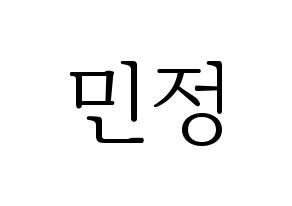 KPOP NATURE(네이처、ネイチャー) 선샤인 (サンシャイン) 応援ボード・うちわ　韓国語/ハングル文字型紙 通常