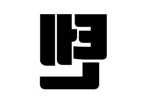 KPOP NCT(엔씨티、エヌシーティー) 텐 (テン) コンサート用　応援ボード・うちわ　韓国語/ハングル文字型紙 左右反転