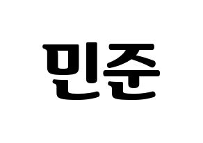 KPOP South Club(사우스클럽、サウスクラブ) 강민준 (カン・ミンジュン) コンサート用　応援ボード・うちわ　韓国語/ハングル文字型紙 通常