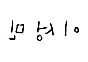KPOP Super Junior(슈퍼주니어、スーパージュニア) 성민 (イ・ソンミン, ソンミン) 無料サイン会用、イベント会用応援ボード型紙 左右反転