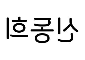 KPOP Super Junior(슈퍼주니어、スーパージュニア) 신동 (シン・ドンヒ, シンドン) 無料サイン会用、イベント会用応援ボード型紙 左右反転