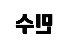 KPOP TOO(티오오、ティーオーオー) 민수 (ミンス) コンサート用　応援ボード・うちわ　韓国語/ハングル文字型紙 左右反転