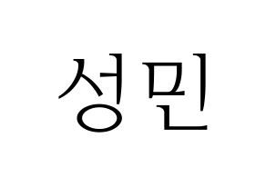 KPOP TOO(티오오、ティーオーオー) 제롬 (ジェローム) 応援ボード・うちわ　韓国語/ハングル文字型紙 通常