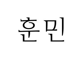KPOP U-KISS(유키스、ユー・キス) 훈 (フン) 応援ボード・うちわ　韓国語/ハングル文字型紙 通常