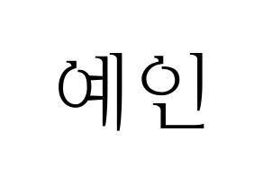 KPOP UP10TION(업텐션、アップテンション) 선율 (ソニュル) 応援ボード・うちわ　韓国語/ハングル文字型紙 通常