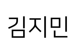 KPOP Weeekly(위클리、ウィクリー) 먼데이 (マンデー) プリント用応援ボード型紙、うちわ型紙　韓国語/ハングル文字型紙 通常